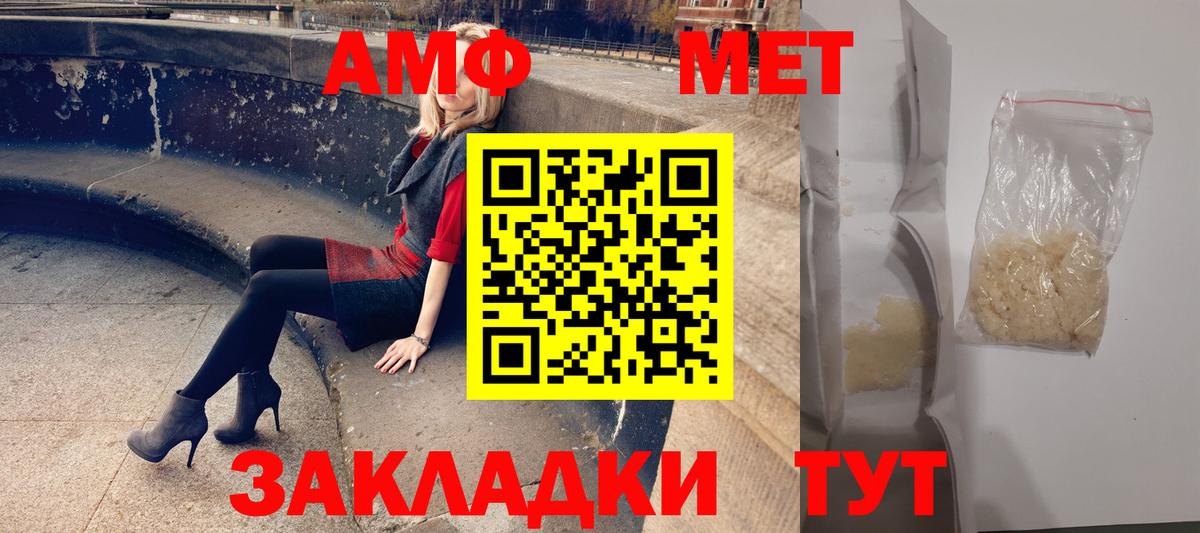 Корсаков  мега вход  Вход с VPN  Амфетамин VHQ 