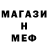 МЕТАДОН кристалл Balkan Qwer