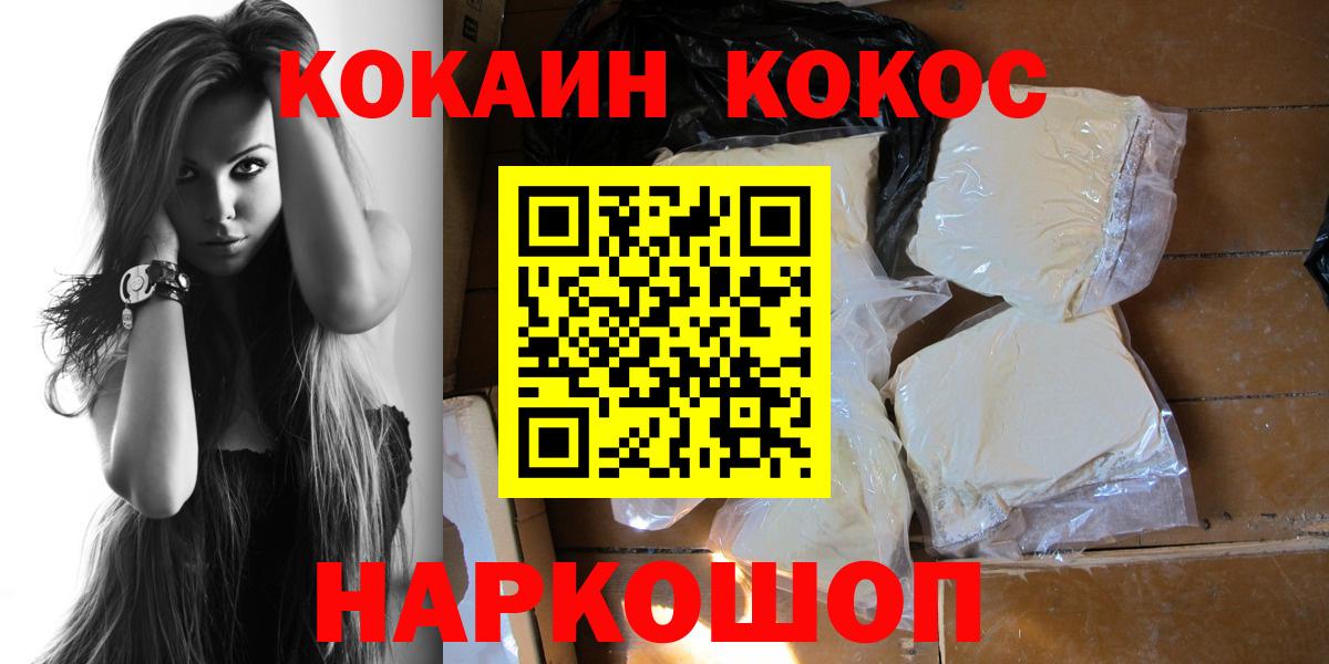 Корсаков  КОКАИН 98%  Вход с VPN  КОКАИН Fish Scale 