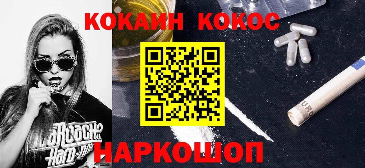 Cocaine 99% Корсаков