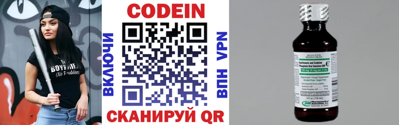 Кодеин напиток Lean (лин)  блэк спрут ссылки  Корсаков 