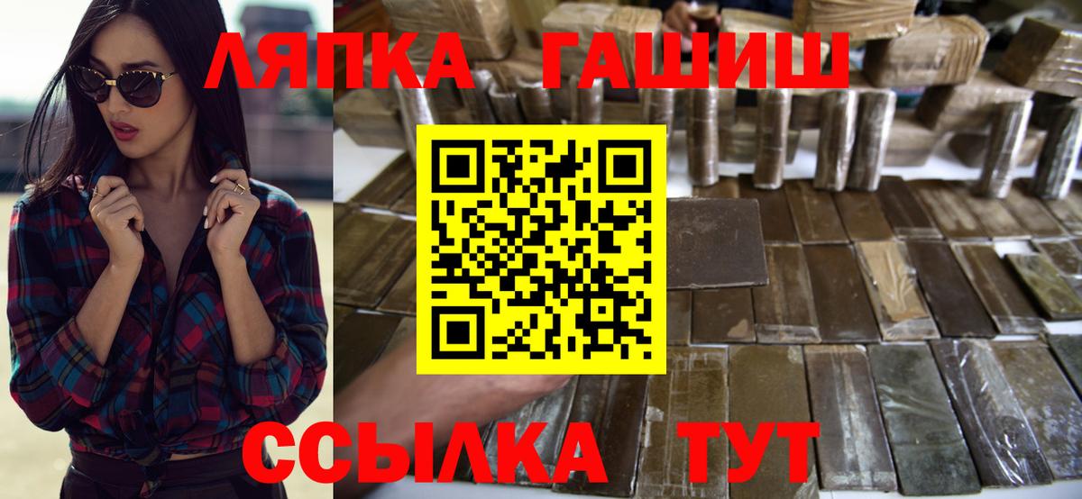 ГАШ Premium Корсаков