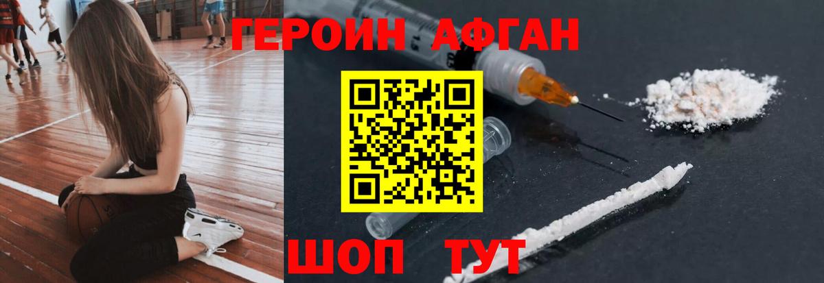 Корсаков  Героин белый  Вход с VPN 