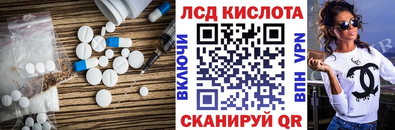 Лсд 25 экстази кислота  как найти   Корсаков 