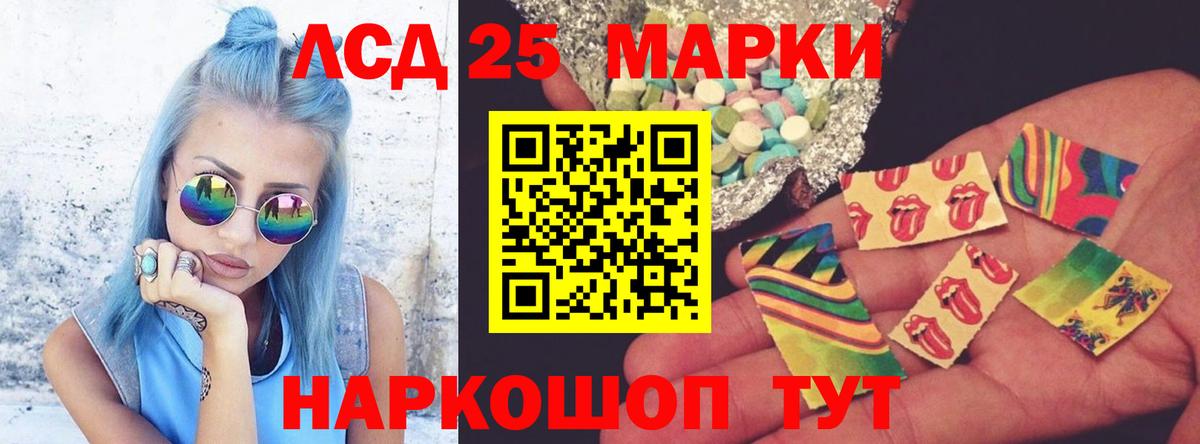 Лсд 25 экстази ecstasy  Лсд 25 экстази  Лсд 25 экстази кислота  Корсаков  Вход с VPN 