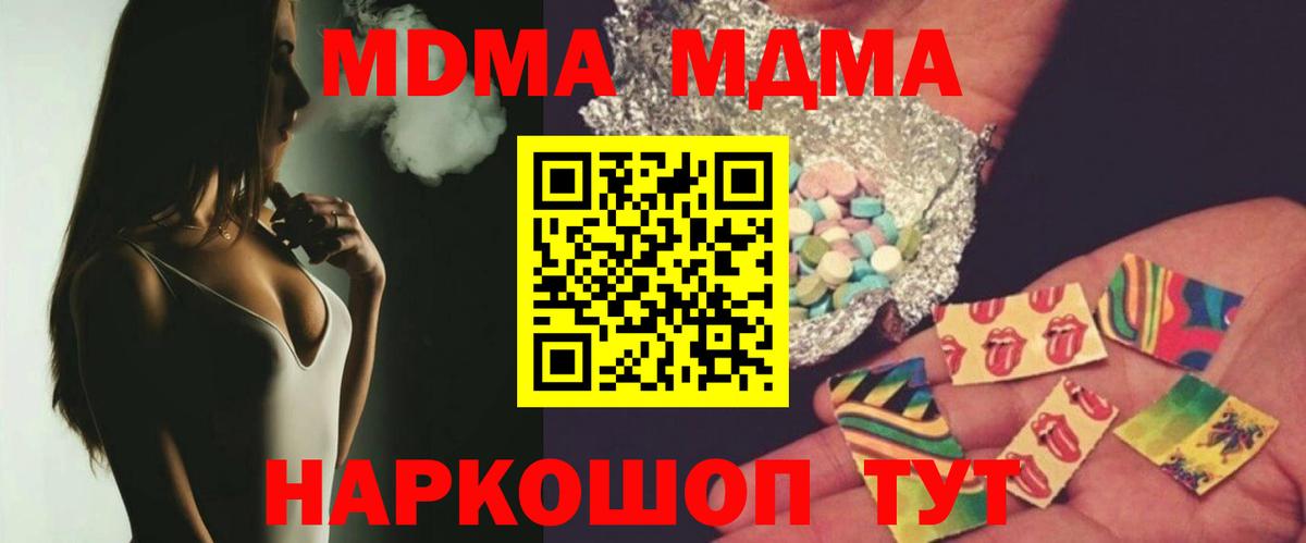 Корсаков  МДМА Molly  Вход с VPN 