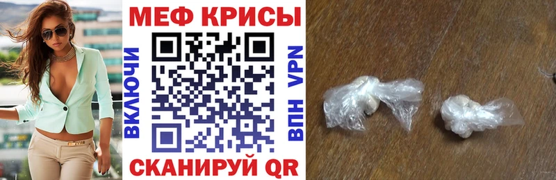 МЕФ мука  купить закладку  OMG сайт  Корсаков 