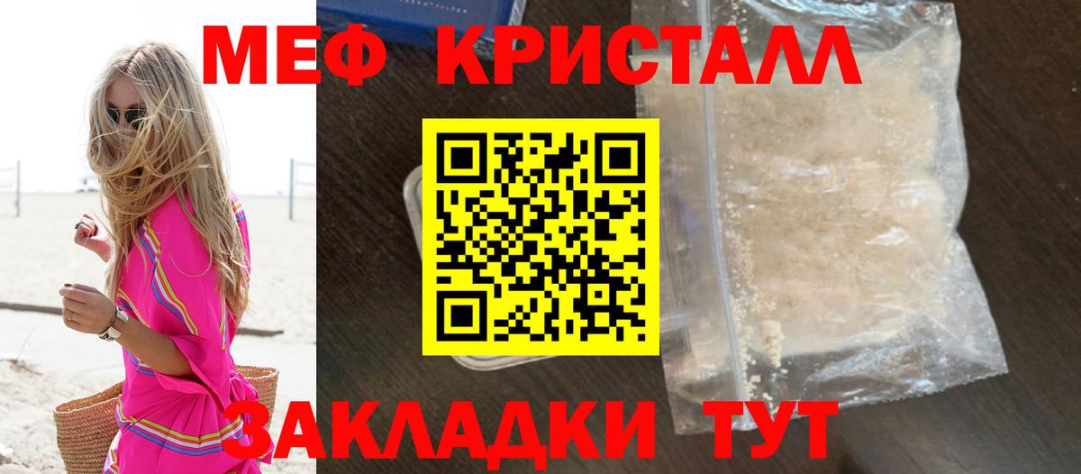 МЕФ мука Корсаков