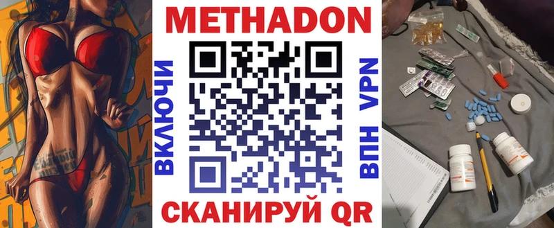 купить закладку  Корсаков  Метадон мёд 
