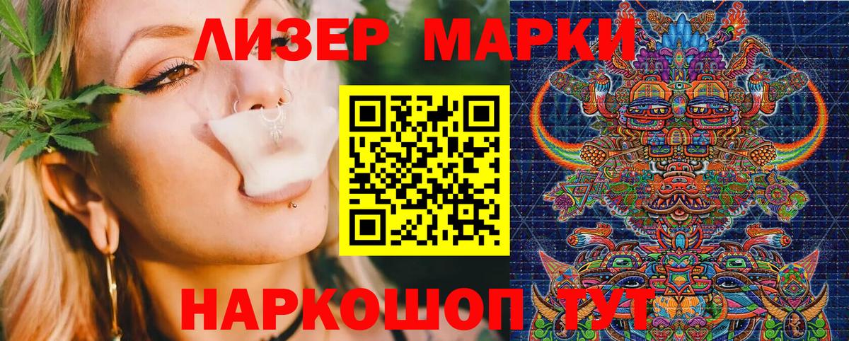 Марки N-bome 1,5мг  Марки N-bome 1,5мг  Вход с VPN  Корсаков 