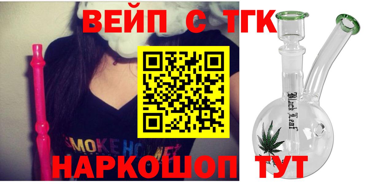 ТГК вейп Корсаков