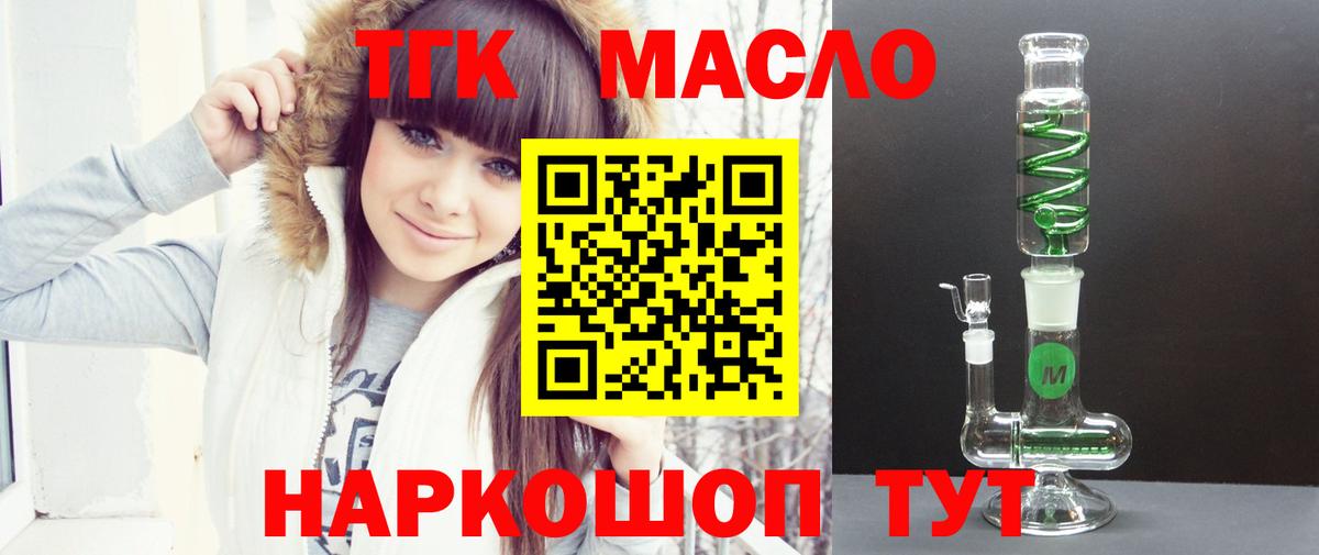 Дистиллят ТГК THC oil  ТГК Wax  Корсаков  Вход с VPN 